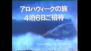 福島ルミネ CM（19896～7） [upl. by Luy]