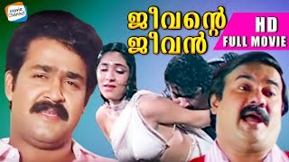 1971 Beyond Borders Movie Public Review  Mohanlal Major Ravi [upl. by Kiryt]