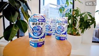 最大４か月継ぎ足し不要！ スーパーNANOX自動投入洗濯機専用洗剤 [upl. by Kisor]