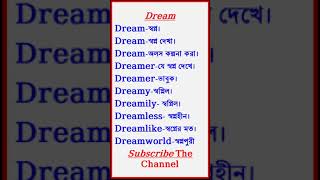 Exploring the Many Facets of Dreamquot Meanings amp More Different meaning of DREAM।Vocabulary Practice [upl. by Paulsen]