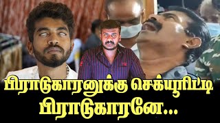 மஹா விஷ்ணுவோடு தொடர்பில் இருந்த சீமான் [upl. by Hasseman]