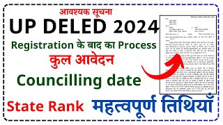 up deled cut off 2024  up deled news today  up deled counselling date 2024 up deled cut off 2024 [upl. by Skees349]