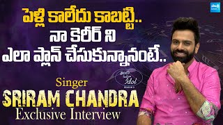 Singer Sri Ramachandra Talks About His Career Plan  Telugu Indian Idol S3  SakshiTVCinema [upl. by Elleinnad]