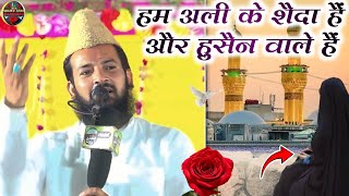 हम अली के शैदा हैं और हुसैन वाले हैं √ Zainul Abedin Kanpuri Naat Sharif \ Fatunha Jalsha 2024 \ [upl. by Hippel]