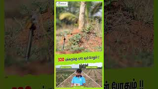 320 ஏக்கருக்கு ஒரே ஆள் போதும் agtech mobitech smartfarming [upl. by Elvin]