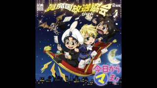 Kyo Kara Maoh DJCD SHK episode 34  Opening drama [upl. by Foote]