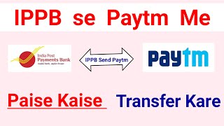 ippb se paytm me paise kaise transfer kare  indian post payment bank send money to paytm  post [upl. by Hedi254]