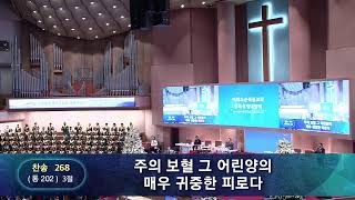 Yoido Full Gospel Church English LIVE [upl. by Alecram993]