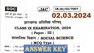 Answer key social science class 9। Jac board 2024। 02032024 के सामाजिक विज्ञान का answer key [upl. by Anierdna]