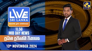 🔴 LIVE AT SRI LANKA 1150 AM ප්‍රධාන ප්‍රවෘත්ති විකාශය  20241113 [upl. by Einnal235]