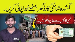 How To Apply Lost CNIC  Reprint ID Card  Nadra ID Card Apply Online [upl. by Haleelahk]