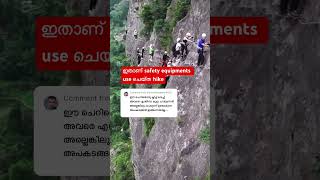 ഇങ്ങനെ വേണം ചെയ്യാൻ kerala malayalam hike hiketop [upl. by Llenrup]