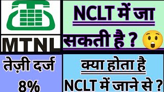 Mtnl share latest news today  mtnl share news today stockmarket stocks [upl. by Matty]