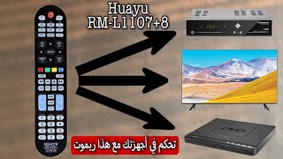 الحلقة 86 ريموت كنترول quothuayuquot لجميع الأجهزة [upl. by Kisor]