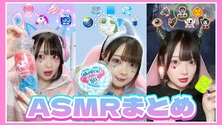 いろんな『フシギな食べ物』を食べるゲーム実況者🦄🌎👻【ASMR  咀嚼音  モッパン】【たまちゃん】 [upl. by Atthia]