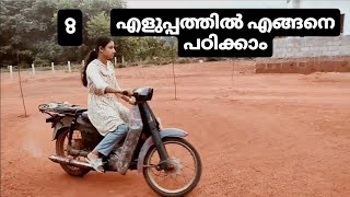 8 test ഇനി simple  two wheeler driving test [upl. by Kcirdez646]