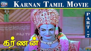 Karnan Movie HD  Part  07  Shivaji Ganesan Savithri Ashokan NTR  Raj Movies [upl. by Nekial]