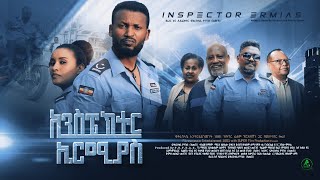 Inspector Ermias Official Trailer 2023 [upl. by Magen295]