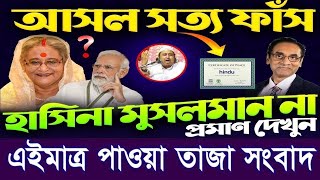 Ajker Bangla Khobor 14 Nov 2024 । Bangladesh Letest News । Somoy Sangbad News । Bangla News Today [upl. by Ekle]