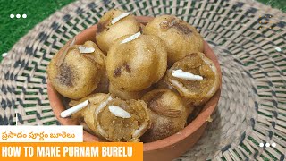 ప్రసాదం పూర్ణం బూరెలు  quotPurnam Burelu Perfect Festive Sweet Treatquot Traditional Indian Sweet Snackquot [upl. by Rennat645]