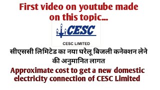 CESC New Domestic Electricity Connection Cost cescnewconnectioncharges cesc kolkata cost [upl. by Yenitirb]