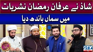 Chal Deen Ki Tabligh Main  Shaz khan  Naat  Irfan e Ramzan  GTV News [upl. by Maurilla]