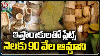 Biodegradable Leaf Buffet Plates Business  Samskruthi Enterprises  Hyderabad  V6 News [upl. by Julieta]