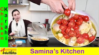 Chicken Karahi Karahi Chicken Karahi Recipe  Chicken Recipe in Urdu Hindi by Saminas Kitchen FSF [upl. by Llenahc]