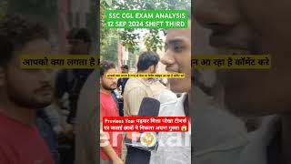 SSC CGL EXAM REVIEW 12 SEP 2024 SHIFT 3rd  SSC CGL EXAM ANALYSIS ssccgl cgl ssccglexam [upl. by Wertz]