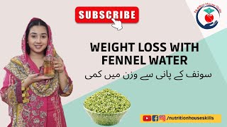 Weight loss with fennel water [upl. by Cassell669]