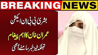 Bushra Bibi in Action  Inside Story of PTI Meeting  PTIs Final Call Breaking News  Capital TV [upl. by Weisbart]