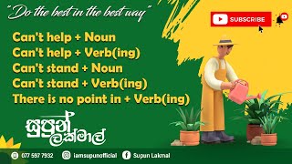 Sentence patterns වාක්‍ය රටා නැතුව ඉන්න බෑ රුස්සන්නෙ නෑ  වැඩක් නෑ [upl. by Aynod]