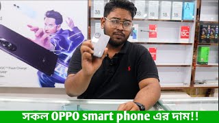 Oppo smartphone Price in Bangladesh 2024  oppo A38 mobile price in BD [upl. by Yngad]