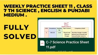 Weekly Practice Sheet 11  Class 7th Science Punjabi amp English medium [upl. by Koral]