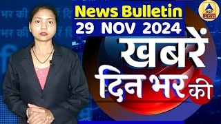 din bhar ki khabar  news of the day hindi news india top news  Rahul Bharat jodo yatra dblive [upl. by Pressey]