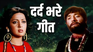 Dard Bhare Geet Playlist 💔  Lata Mangeshkar Mohd Rafi Kishore Kumar  Old Hindi Sad Songs [upl. by Tolmach2]