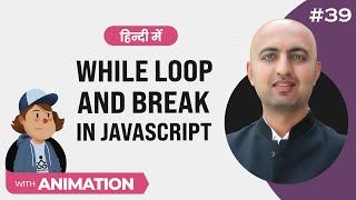 While Loop in JavaScript  Hindi  Web Dev 39 [upl. by Allehcim]