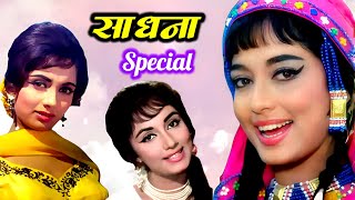 Sadhana Best Songs Playlist 💃 Sadhana Songs Jukebox  Jhumka Gira Re [upl. by Roderic]