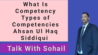 What is Competency  Types of Competencies Ahsan ul Haq UrduHindi  Shipping amp Logistics Channel [upl. by Ru]