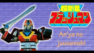 Flashman BGM Collection Anya no juusenshi [upl. by Stroud598]