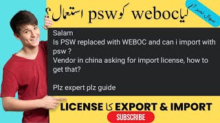 difference between psw and weboc  import export license in Pakistan  Tax Place [upl. by Anatol]