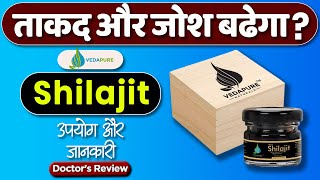 Best Shilajit For General Weakness Power and Strength  Detail Info In Hindi By Dr Mayur Review [upl. by Lyndsey]