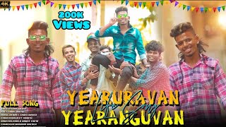 Yearuravan Yearanguvan  Gana Akash  Full Song  4K  2023 [upl. by Ayrb]