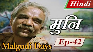 Malgudi Days Hindi  मालगुडी डेज़ हिंदी  A Horse And Two Goats  मुनि  Episode 42 [upl. by Sil]