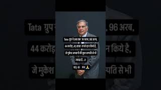 Taran tata jaise mahan log sadiyon me ek bar hi ate hai ratantata rip mumbai shorts short [upl. by Yodlem]