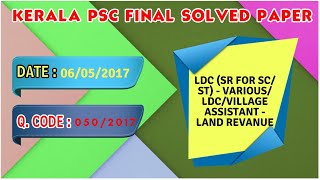 502017  LDC SR for SCST  VariousLDCVillage Assistant  Land Revenue  Final Solved Paper [upl. by Federico]