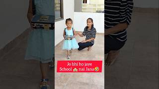 school nai jana 🏫🎒🏫 baby funny video cute baby funny shorts shorts funny shivanya1211 [upl. by Adi422]