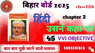 vvi objective class 12th hindi objective 2025 bihar board hindi objective viral video [upl. by Outhe]