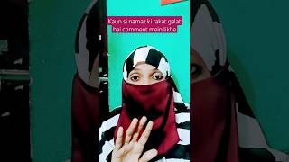 kaun si namaz ki rakat galat hai please comment mein likhenshorts islam tranding reel viral [upl. by Royden]