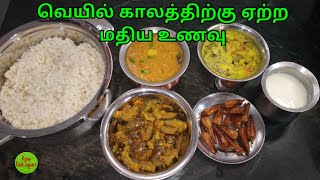 Lunch Menu Recipe in Tamil  சோள சாதம் செய்முறை  Lunch Vlog  Healthy  Cholam  Tasty  KFS  2021 [upl. by Mariko]